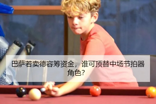 ba-sa-ruo-mai-de-rong-chou-zi-jin-shui-ke-ding-ti-zhong-chang-jie-pai-qi-jue-se-3-453.jpg