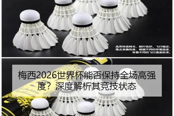 mei-xi-shi-jie-bei-neng-fou-bao-chi-quan-chang-gao-qiang-du-shen-du-jie-xi-qi-jing-ji-zhuang-tai-3-827.jpg